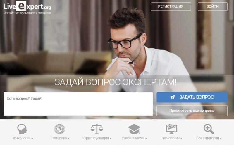 Как обеспечивается качество консультаций на LiveExpert.org?